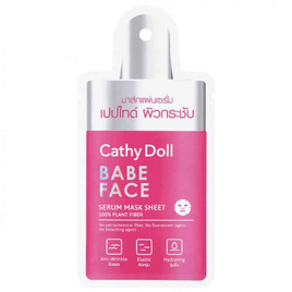 Cathy doll เบ๊บเฟสเซรั่มมาส์กชีท 20G เคที่ดอลล์ - Cathy Doll, Cathy Doll