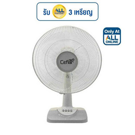 Ceflar พัดลมตั้งโต๊ะ 16 นิ้ว รุ่น FB-1602 - Ceflar, เครื่องใช้ไฟฟ้าภายในบ้าน