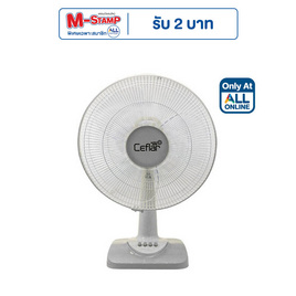 Ceflar พัดลมตั้งโต๊ะ 16 นิ้ว รุ่น FB-1602 - Ceflar, รวมของเด็ดมาแรง เครื่องใช้ไฟฟ้า