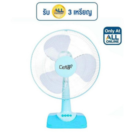 Ceflar พัดลมตั้งโต๊ะ 16 นิ้ว รุ่น FB-1602 - Ceflar, สินค้าขายดี เครื่องใช้ไฟฟ้า