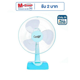 Ceflar พัดลมตั้งโต๊ะ 16 นิ้ว รุ่น FB-1602 - Ceflar, พัดลม