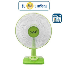 Ceflar พัดลมตั้งโต๊ะ 16 นิ้ว รุ่น FB-1602 - Ceflar, เครื่องใช้ไฟฟ้าภายในบ้าน