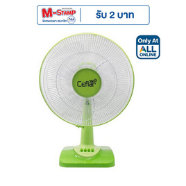 Ceflar พัดลมตั้งโต๊ะ 16 นิ้ว รุ่น FB-1602 - Ceflar, พัดลม