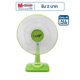 Ceflar พัดลมตั้งโต๊ะ 16 นิ้ว รุ่น FB-1602 - Ceflar, พัดลม