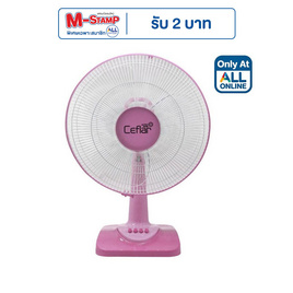 Ceflar พัดลมตั้งโต๊ะ 16 นิ้ว รุ่น FB-1602 - Ceflar, พัดลม
