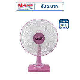 Ceflar พัดลมตั้งโต๊ะ 16 นิ้ว รุ่น FB-1602 - Ceflar, สินค้าขายดี เครื่องใช้ไฟฟ้า