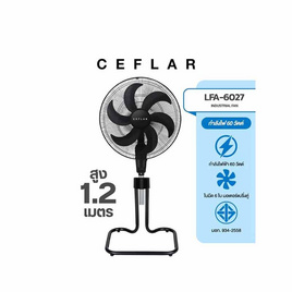 Ceflar พัดลมอุตสาหกรรม 18นิ้ว รุ่น LFA-6027 - Ceflar, สินค้าขายดี เครื่องใช้ไฟฟ้า