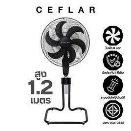 Ceflar พัดลมอุตสาหกรรม 18นิ้ว รุ่น LFA-6027 - Ceflar, สินค้าขายดี เครื่องใช้ไฟฟ้า