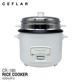 Ceflar หม้อหุงข้าวมีซึ้ง 1.8 ลิตร รุ่น CR-180 - Ceflar, หม้อหุงข้าว & หม้อตุ๋น & หม้อแรงดัน