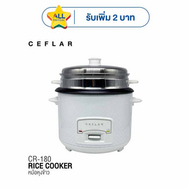 Ceflar หม้อหุงข้าวมีซึ้ง 1.8 ลิตร รุ่น CR-180 - Ceflar, หม้อหุงข้าว & หม้อตุ๋น & หม้อแรงดัน