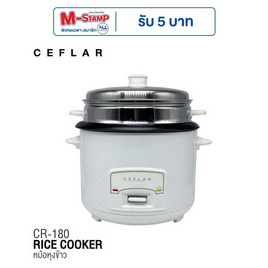 Ceflar หม้อหุงข้าวมีซึ้ง 1.8 ลิตร รุ่น CR-180 - Ceflar, หม้อหุงข้าว & หม้อตุ๋น & หม้อแรงดัน
