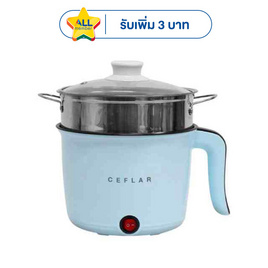 Ceflar หม้ออเนกประสงค์พร้อมชั้นนึ่งสแตนเลส 1.8 ลิตร รุ่น CSH-07 - Ceflar, เครื่องใช้ไฟฟ้าในครัว