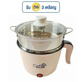 Ceflar หม้ออเนกประสงค์พร้อมชั้นนึ่งสแตนเลส 1.8 ลิตร รุ่น CSH-07 - Ceflar, เตาไฟฟ้า เครื่องทอดและย่าง