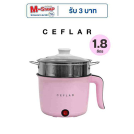 Ceflar หม้ออเนกประสงค์พร้อมชั้นนึ่งสแตนเลส 1.8 ลิตร รุ่น CSH-07 - Ceflar, เตาไฟฟ้า เครื่องทอดและย่าง