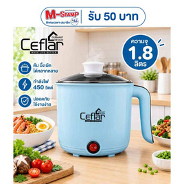 Ceflar หม้อไฟฟ้าอเนกประสงค์ 1.8 ลิตร  รุ่น CSH-07 - Ceflar