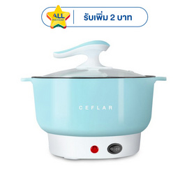 Ceflar หม้อสุกี้ 1.8 ลิตร รุ่น CSH-09 - Ceflar, หม้อไฟฟ้าอเนกประสงค์