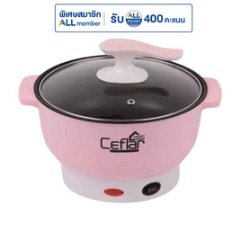 Ceflar หม้อสุกี้ 1.8 ลิตร รุ่น CSH-09 - Ceflar, หม้อไฟฟ้าอเนกประสงค์