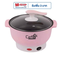 Ceflar หม้อสุกี้ 1.8 ลิตร รุ่น CSH-09 - Ceflar, 7Online