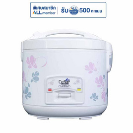 Ceflar หม้อหุงข้าวอุ่นทิพย์ 1 ลิตร รุ่น CR-011 - Ceflar, Ceflar