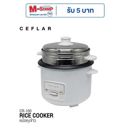 Ceflar หม้อหุงข้าวไฟฟ้า 1 ลิตร รุ่น CR-100 - Ceflar