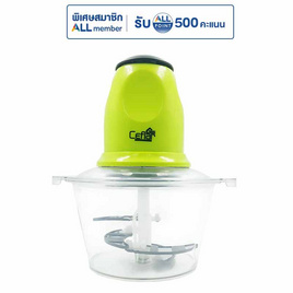 Ceflar เครื่องบดสับ 2 ลิตร รุ่น CSH-02-2L - Ceflar, Ceflar