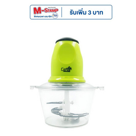 Ceflar เครื่องบดสับ 2 ลิตร รุ่น CSH-02-2L - Ceflar, เครื่องเตรียมอาหาร