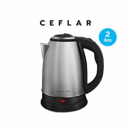 Ceflar กาต้มน้ำไฟฟ้า 2 ลิตร รุ่น CSH-23 - Ceflar, เครื่องใช้ไฟฟ้าในครัว