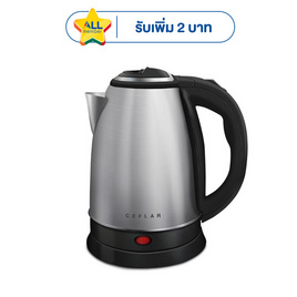 Ceflar กาต้มน้ำไฟฟ้า 2 ลิตร รุ่น CSH-23 - Ceflar, สินค้าขายดี เครื่องใช้ไฟฟ้า