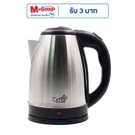 Ceflar กาต้มน้ำไฟฟ้า 2 ลิตร รุ่น CSH-23 - Ceflar, กาต้มน้ำไฟฟ้า
