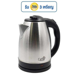 Ceflar กาต้มน้ำไฟฟ้า 2 ลิตร รุ่น CSH-24 - Ceflar, เครื่องใช้ไฟฟ้าในครัว