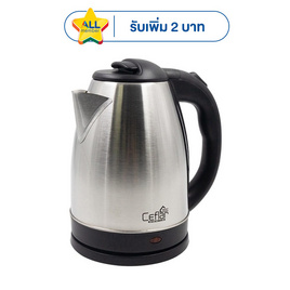 Ceflar กาต้มน้ำไฟฟ้า 2 ลิตร รุ่น CSH-24 - Ceflar, กาต้มน้ำไฟฟ้า