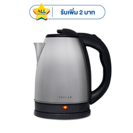 Ceflar กาต้มน้ำไฟฟ้า 2 ลิตร รุ่น CSH-24 - Ceflar, สินค้าขายดี เครื่องใช้ไฟฟ้า