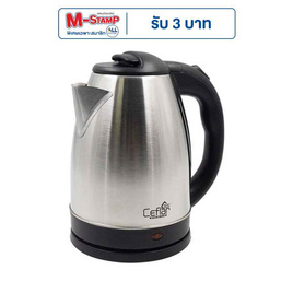 Ceflar กาต้มน้ำไฟฟ้า 2 ลิตร รุ่น CSH-24 - Ceflar, กระติกน้ำไฟฟ้าและกาต้มน้ำไฟฟ้า