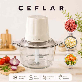 Ceflar เครื่องบดสับ 2ลิตร รุ่น CSH-33 - Ceflar, เครื่องใช้ไฟฟ้าในครัว