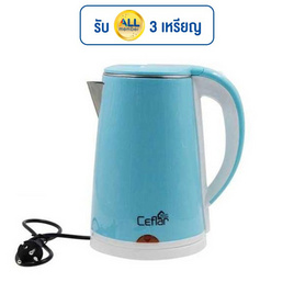 Ceflar กาต้มน้ำไฟฟ้า 2 ลิตร รุ่น CSK-02 - Ceflar, กระติกน้ำไฟฟ้าและกาต้มน้ำไฟฟ้า