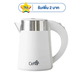 Ceflar กาต้มน้ำไฟฟ้า รุ่น CG05 0.8L - Ceflar, เครื่องใช้ไฟฟ้าในครัว