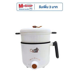 Ceflar หม้อไฟฟ้าอเนกประสงค์ รุ่น CG-08 - Ceflar, Ceflar