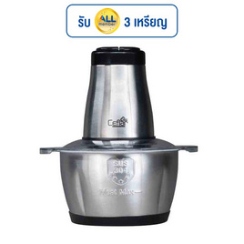 Ceflar เครื่องบดสับอเนกประสงค์ รุ่น CSH-17 - Ceflar, เครื่องเตรียมอาหาร
