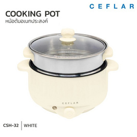 Ceflar หม้อเอนกประสงค์ รุ่น CSH-32 - Ceflar, หม้อไฟฟ้าอเนกประสงค์