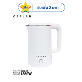 Ceflar กาต้มน้ำไฟฟ้า รุ่น CSK-03 - Ceflar, กระติกน้ำไฟฟ้าและกาต้มน้ำไฟฟ้า