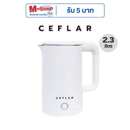Ceflar กาต้มน้ำไฟฟ้า รุ่น CSK-03 - Ceflar, กระติกน้ำไฟฟ้าและกาต้มน้ำไฟฟ้า