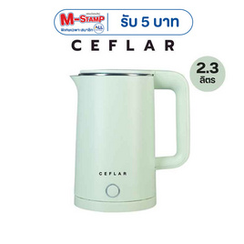 Ceflar กาต้มน้ำไฟฟ้า รุ่น CSK-03 - Ceflar, สินค้าเครื่องใช้ไฟฟ้า ไอที แกดเจ็ต และไลฟ์สไตล์
