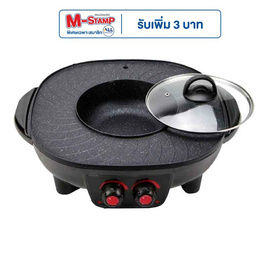 Ceflar เตาปิ้งย่างพร้อมหม้อชาบู รุ่น NC-6601 - Ceflar, เตาปิ้งย่างไฟฟ้าพร้อมหม้อต้ม