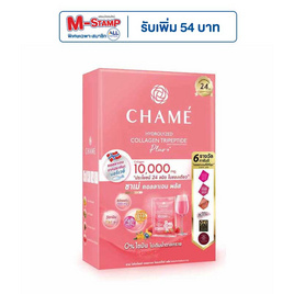 Chame ชาเม่ คอลลาเจนไตรเปปไทด์ พลัส 15 กรัม บรรจุ 6 ซอง - Chame, เฉพาะลูกค้าใหม่ ALL Online เท่านั้น ซื้อสินค้าในช้อป eXta ครบ 350 บาท รับส่วนลดเพิ่ม