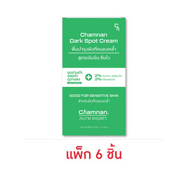 Chamnan เจลแต้มรอยสิว Skin Acne Dark Spot Cream 4กรัม (แพ็ก6) - Chamnan, Chamnan