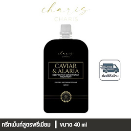 Charis ชาริส คาเวียร์ แอนด์ อลาเรีย ดีฟ รีแพร์ คอนดิชันเนอร์ ทรีตเมนต์ 40 ml - Charis, ทรีทเมนท์