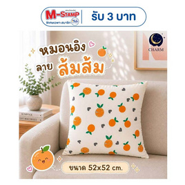 Charm หมอนอิงสี่เหลี่ยม ลายส้มส้ม 52x52 ซม. - Charm, หมอนอิงและเบาะรองนั่ง