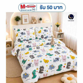 Charm ผ้าปูครบเซ็ต Baby Zoo - Charm