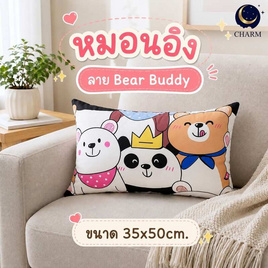 Charm หมอนอิงยาว ลาย Bear Buddy 35x50 ซม. - Charm, หมอนอิงและเบาะรองนั่ง