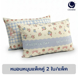 Charm หมอนหนุนเเพ็คคู่ Beautiful Bunny 17x27 นิ้ว - Charm, Charm